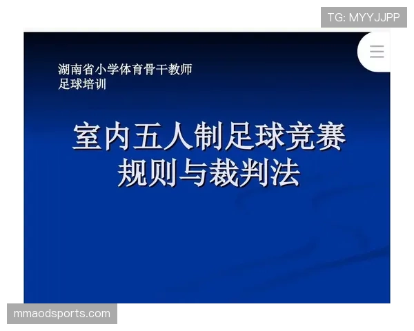 门将犯规判罚细节解析:哪些动作真的算违例? 门将犯规判罚细节解析:哪些动作真的算违例?